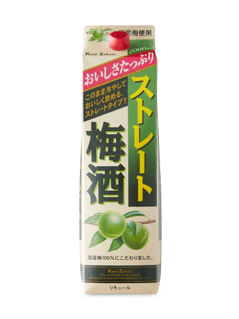 Nakano Ume