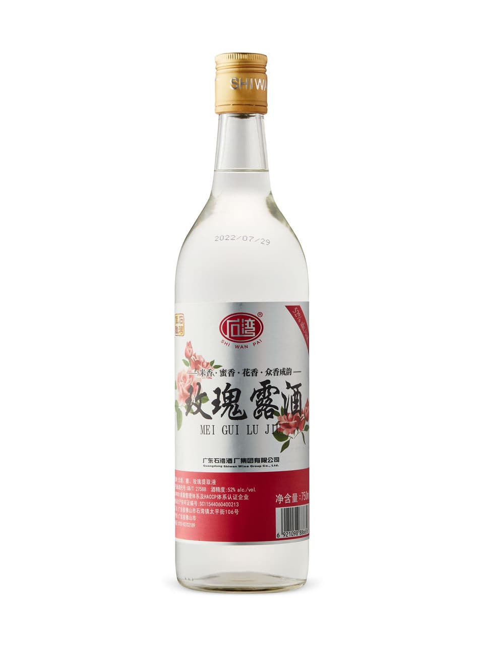 Mei Gui Lu Jiu
