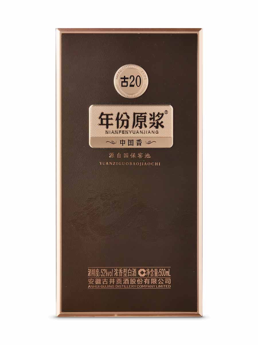 Gujinggong 20