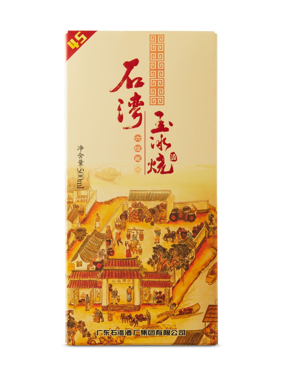 Shiwan Yu Bing Shao Liquor