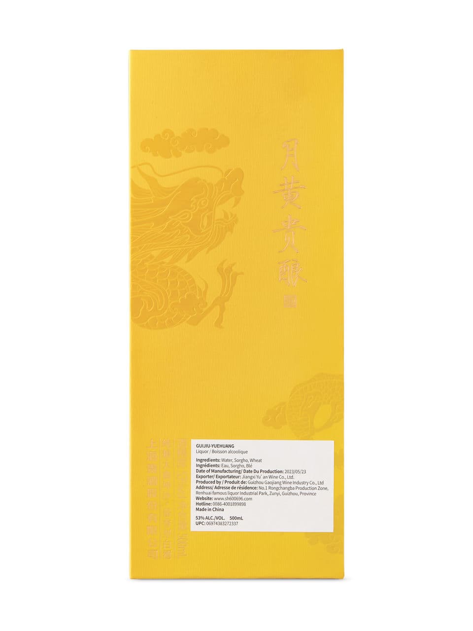 Shanghai Guijiu Yuehuang