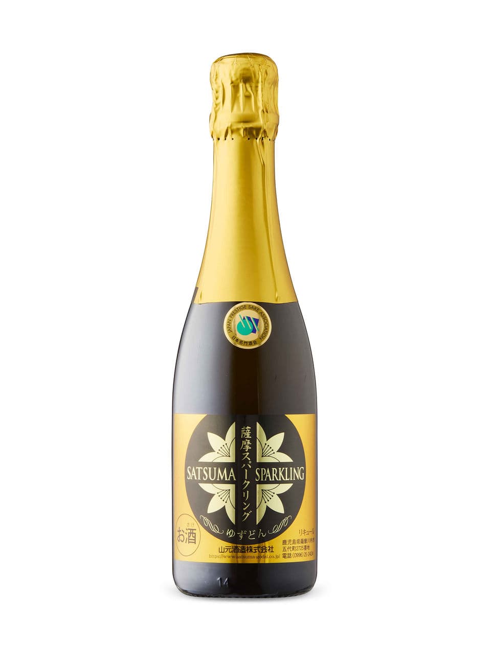 Satsuma Sparkling Yuzudon Shochu
