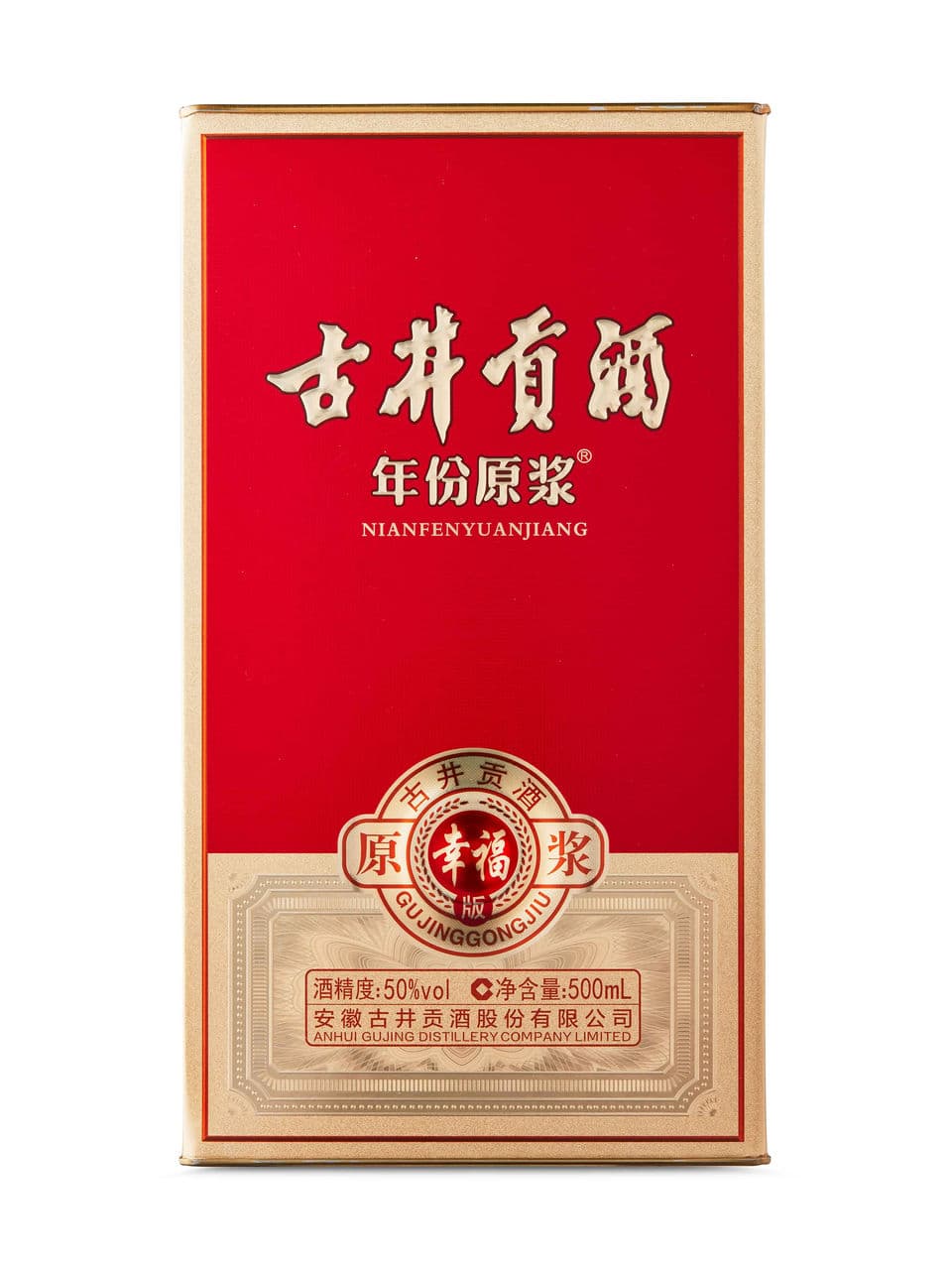 Gujinggong-Yuanjiang